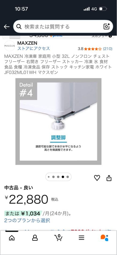 マクスゼン32リットル冷凍庫