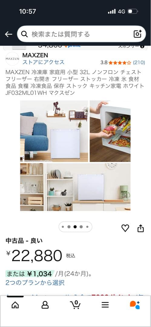 マクスゼン32リットル冷凍庫