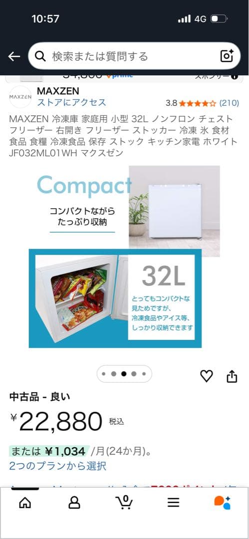 マクスゼン32リットル冷凍庫