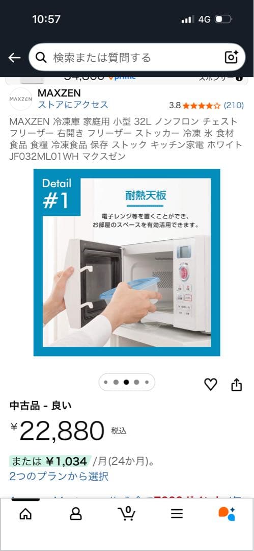 マクスゼン32リットル冷凍庫