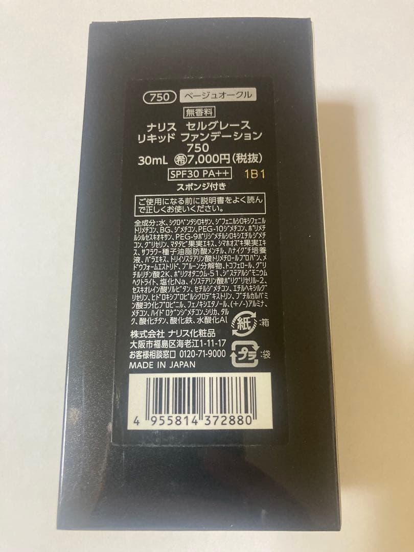 さおり　セルグレース2点まとめ