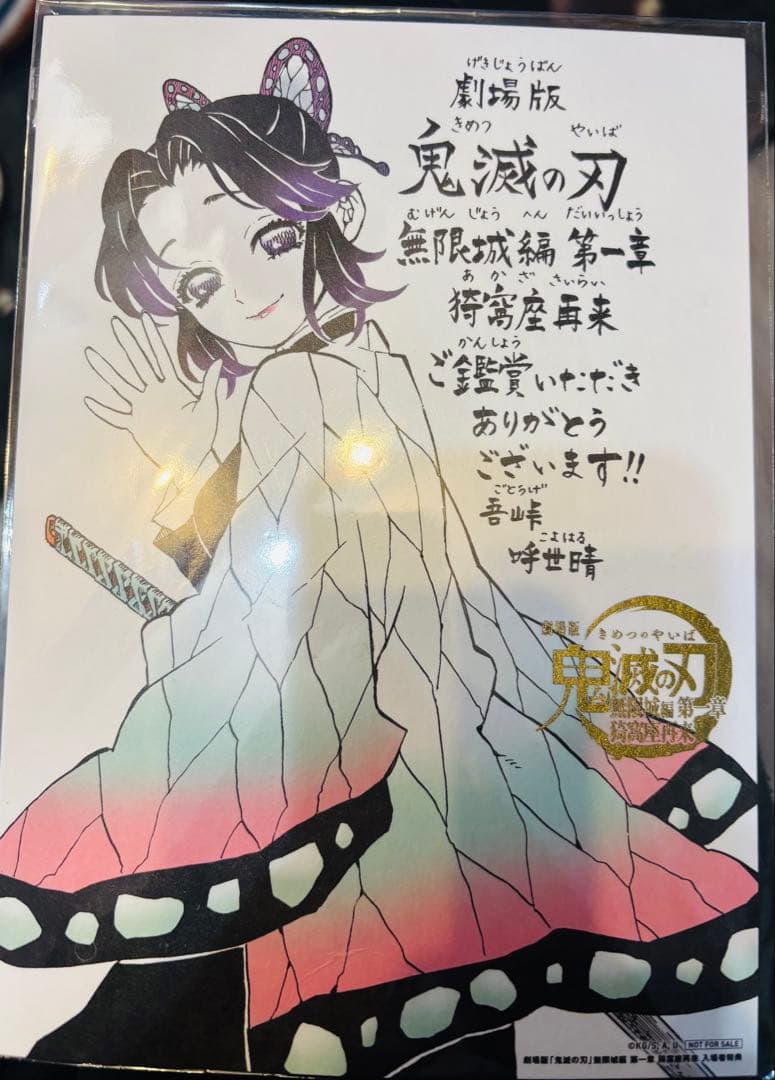 鬼滅の刃 全巻セット 特典付き 送料込み
