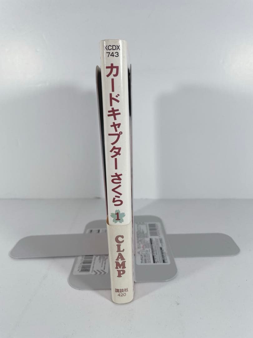 カードキャプターさくら　1巻　初版・帯・コミックニュース・タロットカード付き