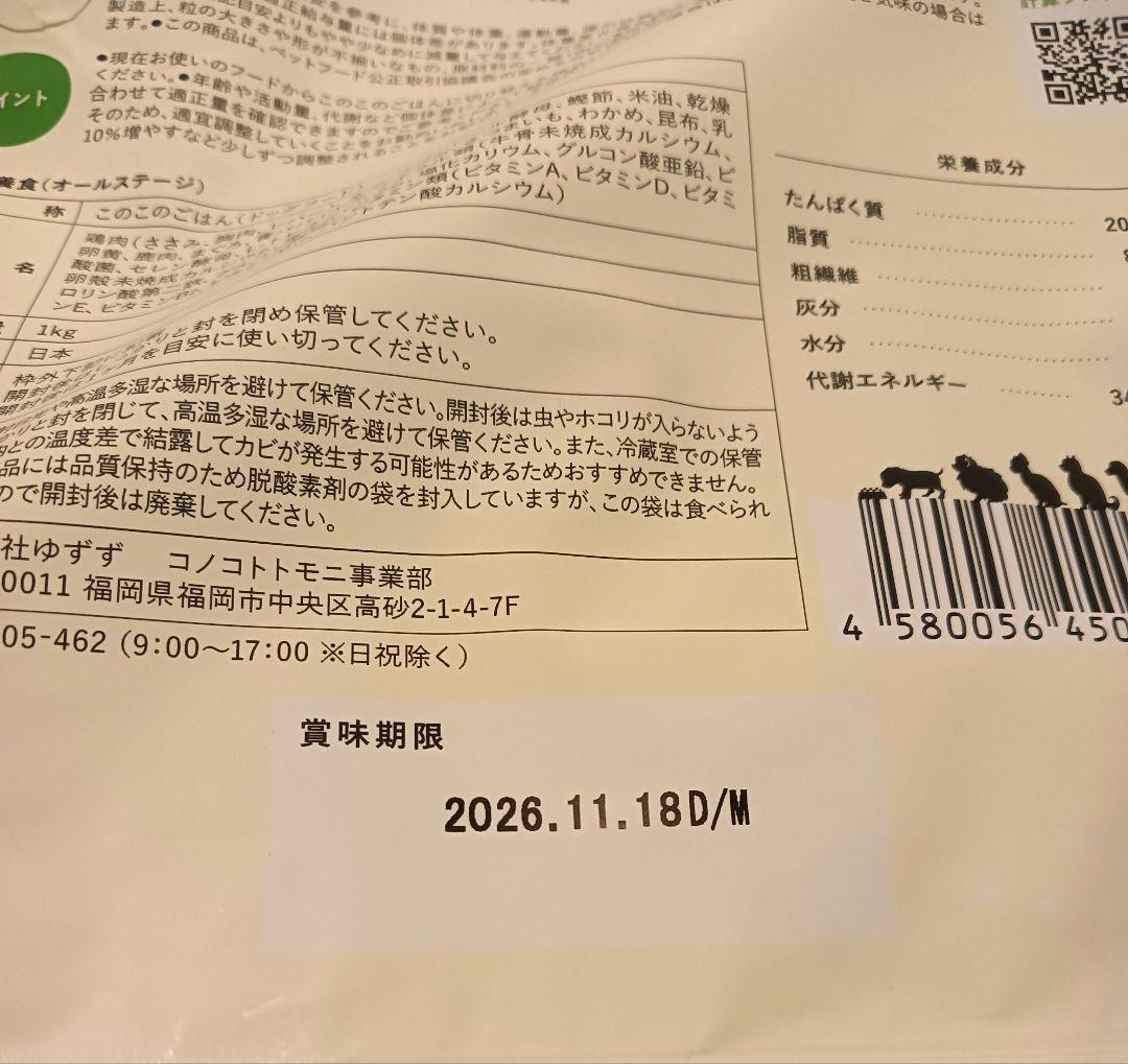 このこのごはん　4袋