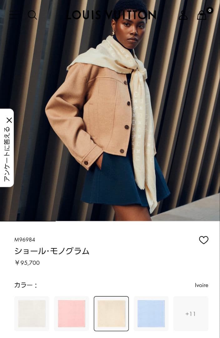 ３月まで限定値下げ☆　ルイヴィトン ショール　ストール・モノグラム アイボリー