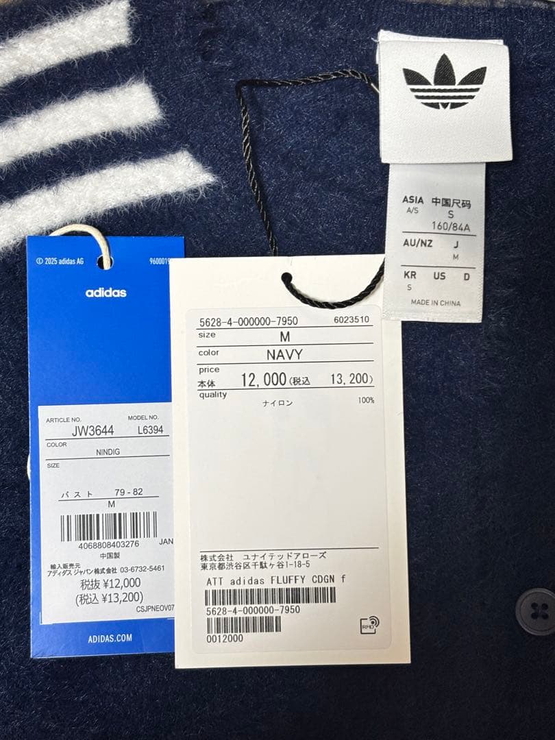 adidas originals フラッフィーニットカーディガン　サイズM