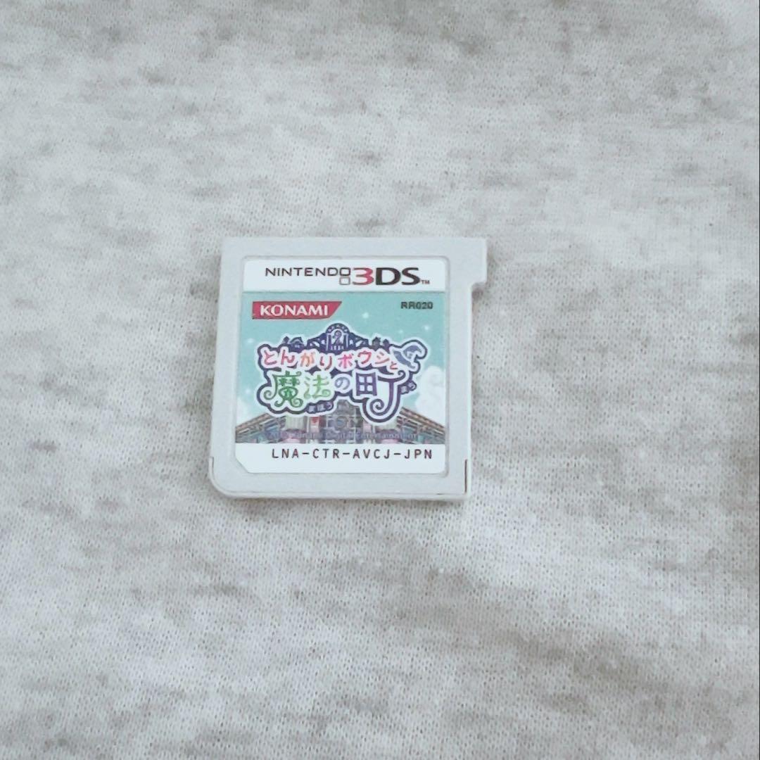 3DS とんがりボウシと魔法の町 ソフト
