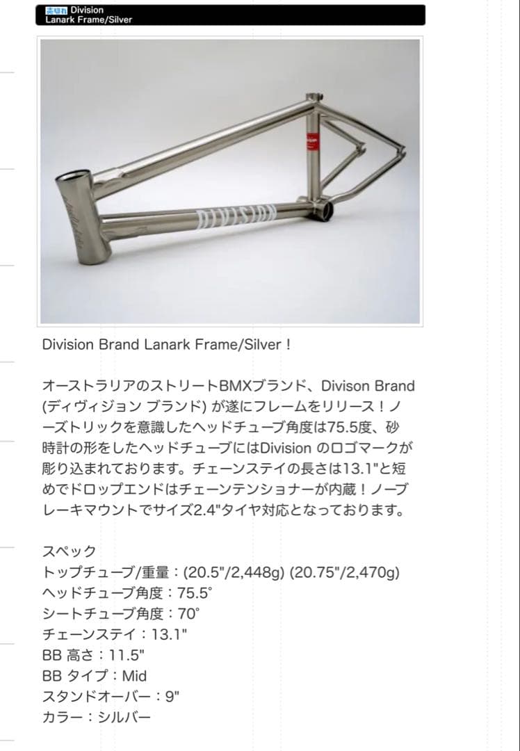 BMX Division 【らむれーずん】