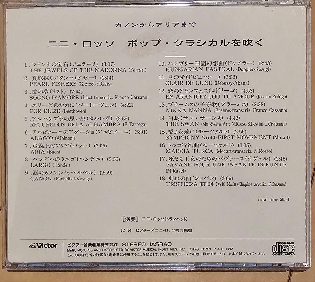 ニニ・ロッソ NINI ROSSO デビュー30周年記念 6枚組CD