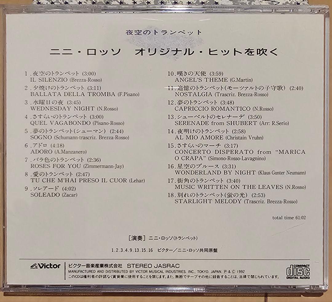ニニ・ロッソ NINI ROSSO デビュー30周年記念 6枚組CD