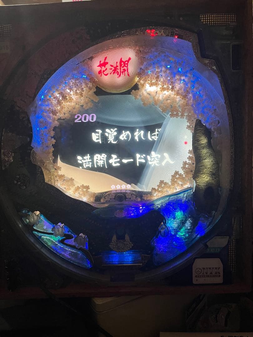 メ*3様 ソフィア CR 花満開 MT 卓上パチンコ仕様