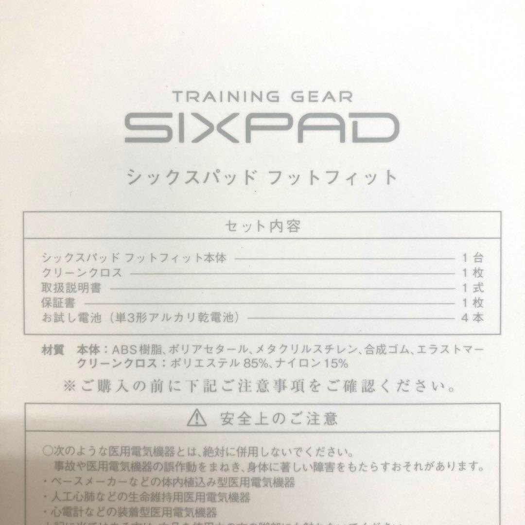 f330-30 SIXPAD Footfit シックスパッド　フットフィット