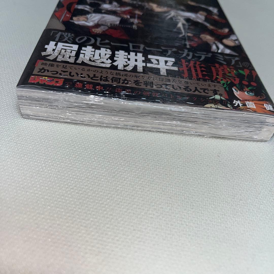 カグラバチ 1巻 初版 特典付き 新品未開封