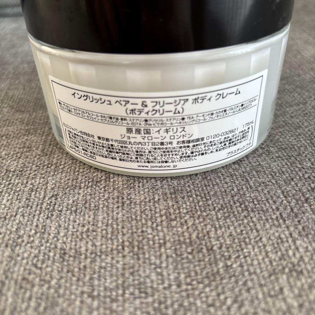 Jo Malone ボディクリーム 175mL