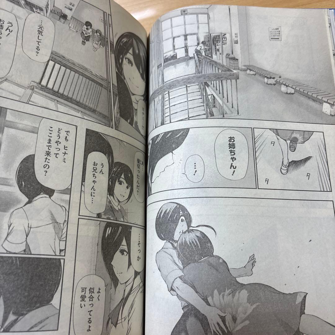 週刊ヤングジャンプ　2013年　No.35号