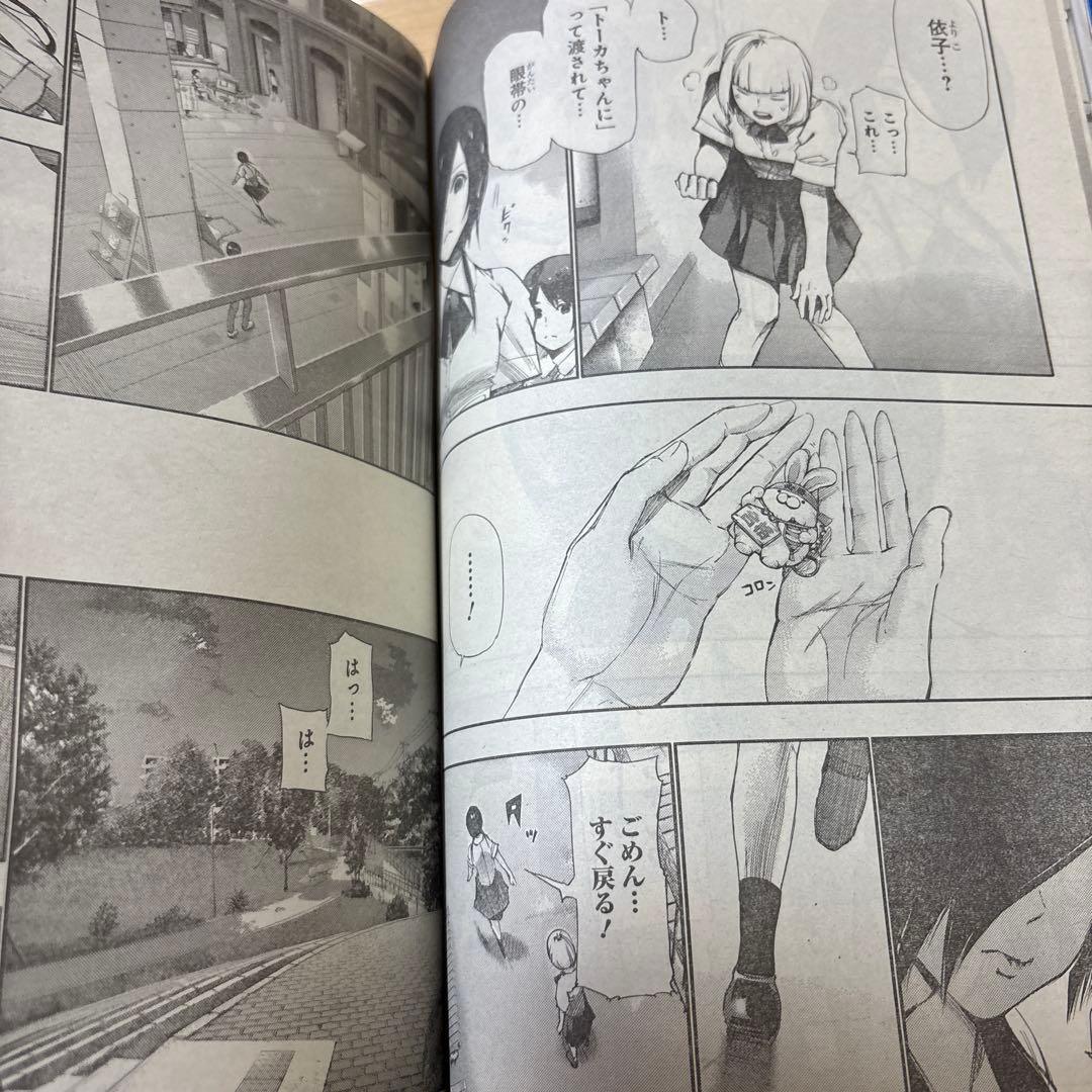 週刊ヤングジャンプ　2013年　No.35号