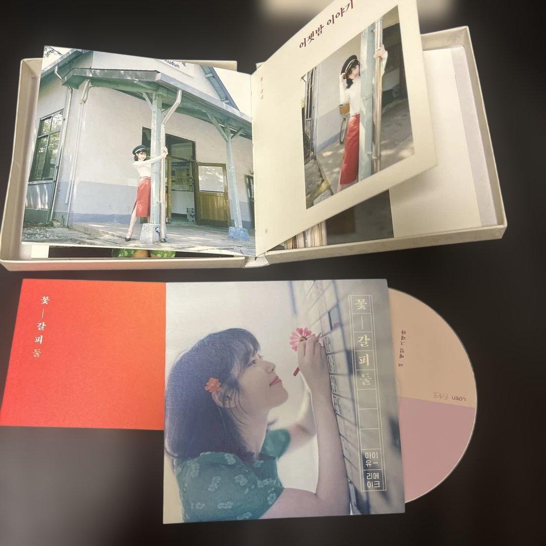 IU 花しおり 花しおり2 Remake Album アイユー 꽃갈피 リメイク