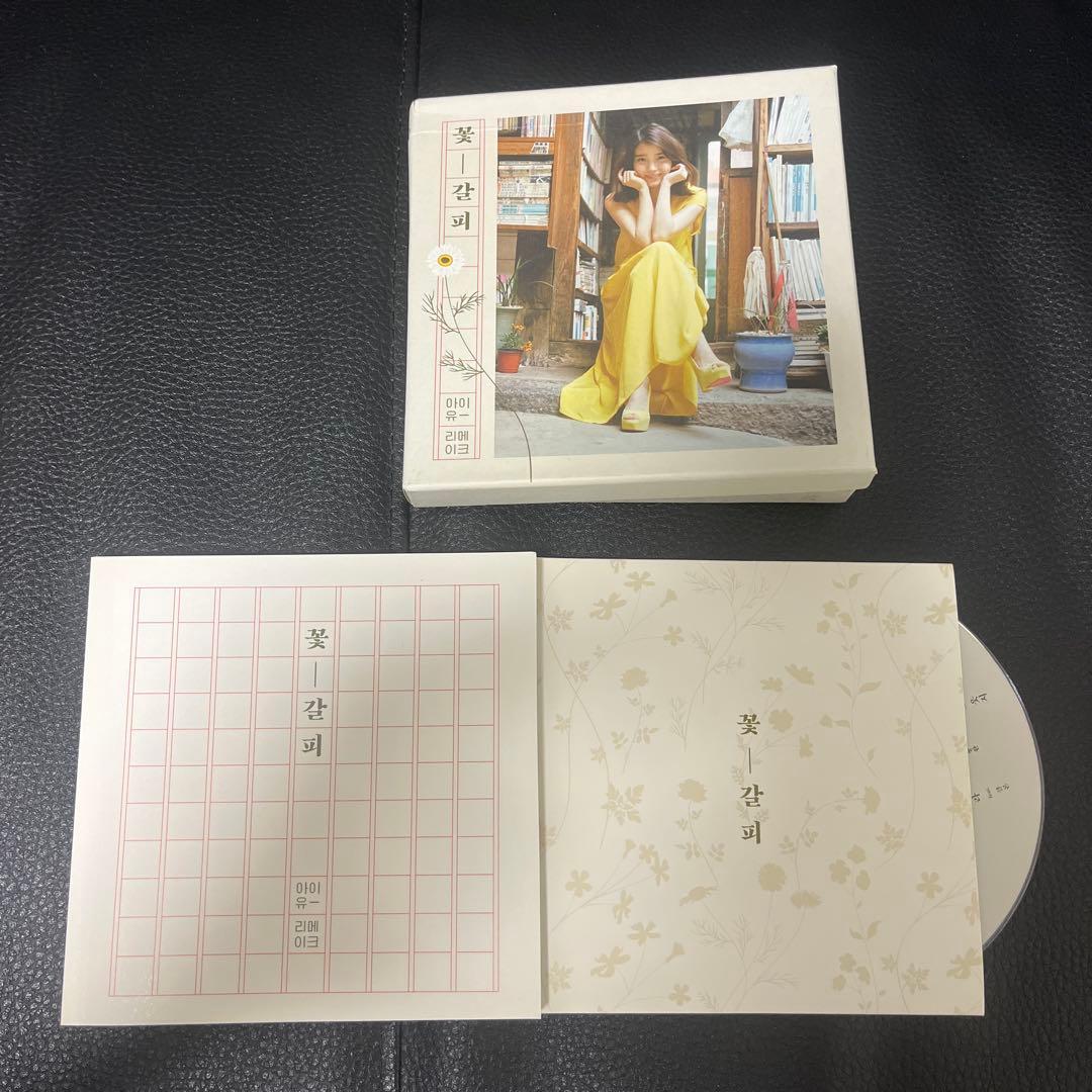 IU 花しおり 花しおり2 Remake Album アイユー 꽃갈피 リメイク