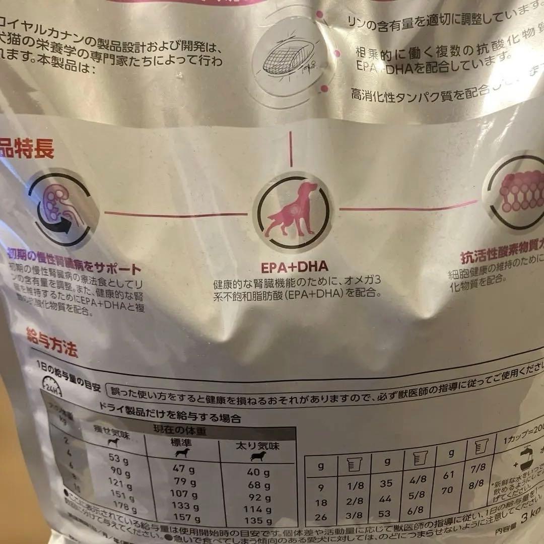 CANIN 早期腎臓サポート 3kg