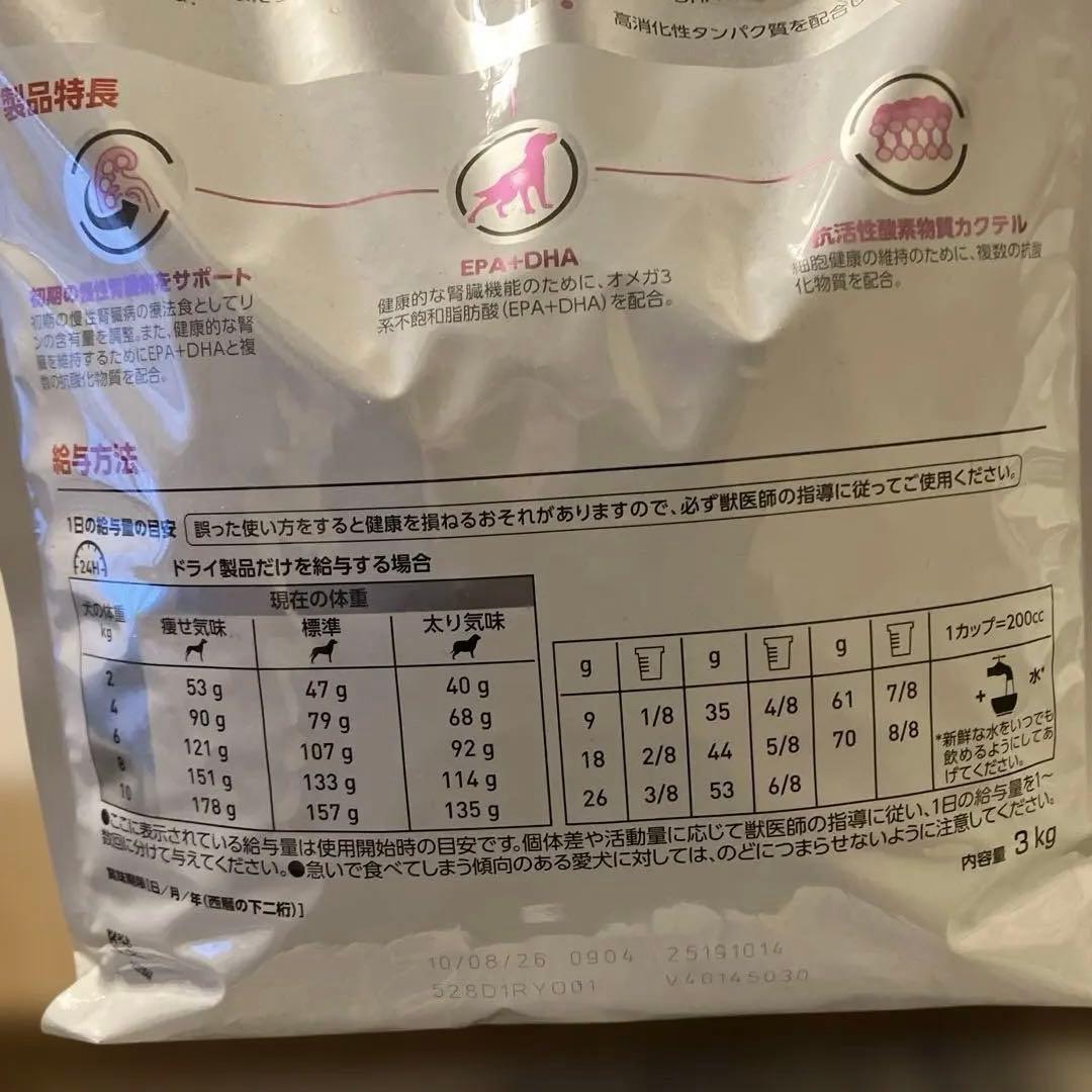  CANIN 早期腎臓サポート 3kg