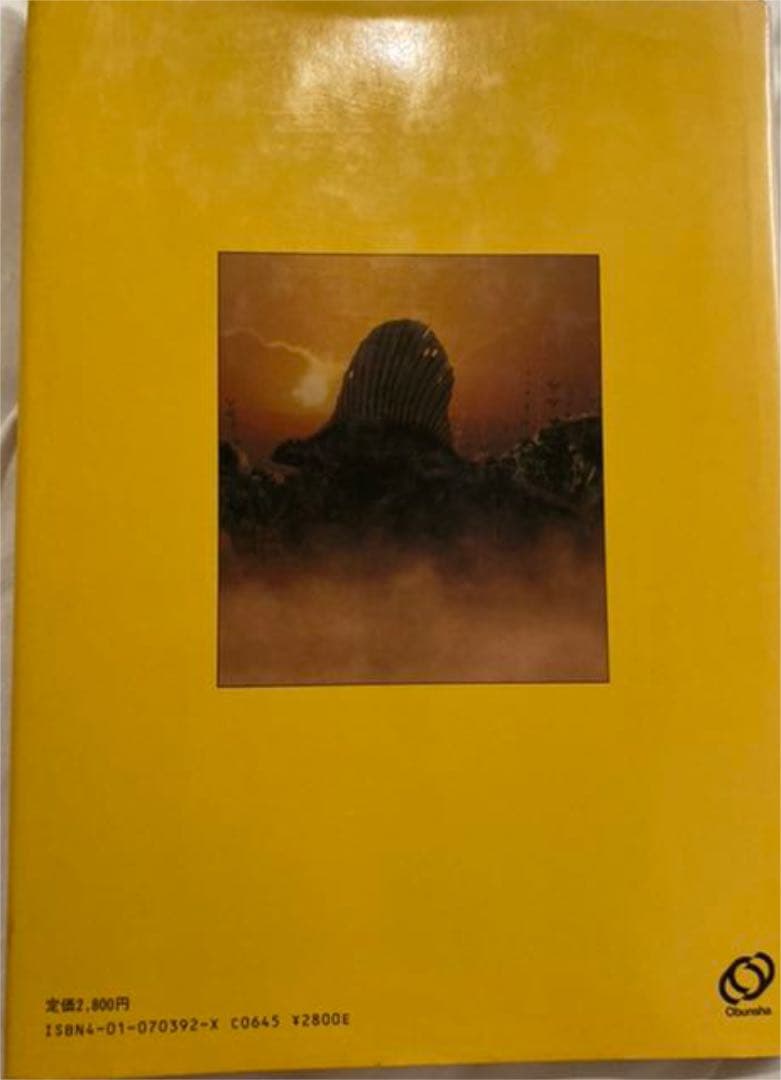 「恐竜の時代　ドラマチックな写真記録」　サイン付き