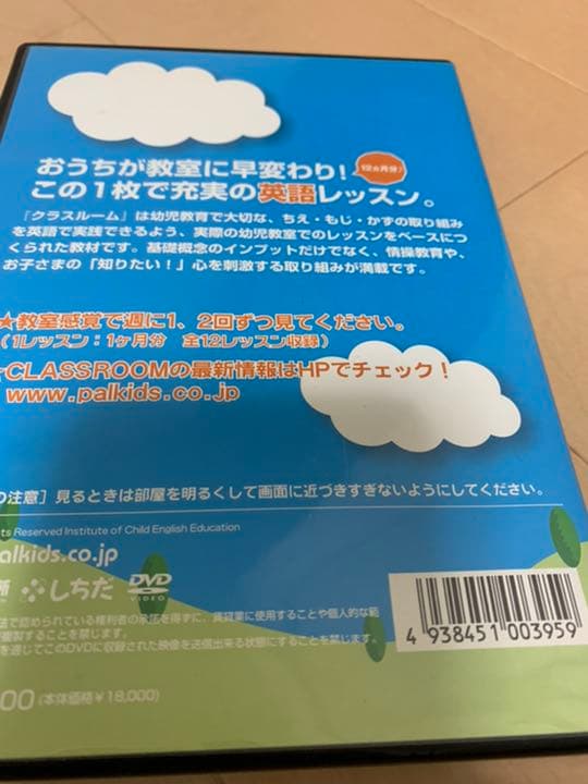 しちだ　ＣＬＡＳＳ ＲＯＯＭ　クラスルーム　英語ＤＶＤ　2枚セット