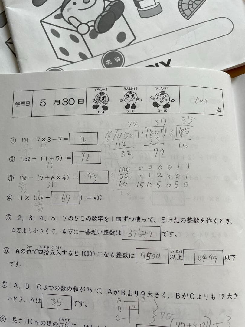 SAPIX 4年生　基礎力トレーニング　2月〜1月分　2024年度