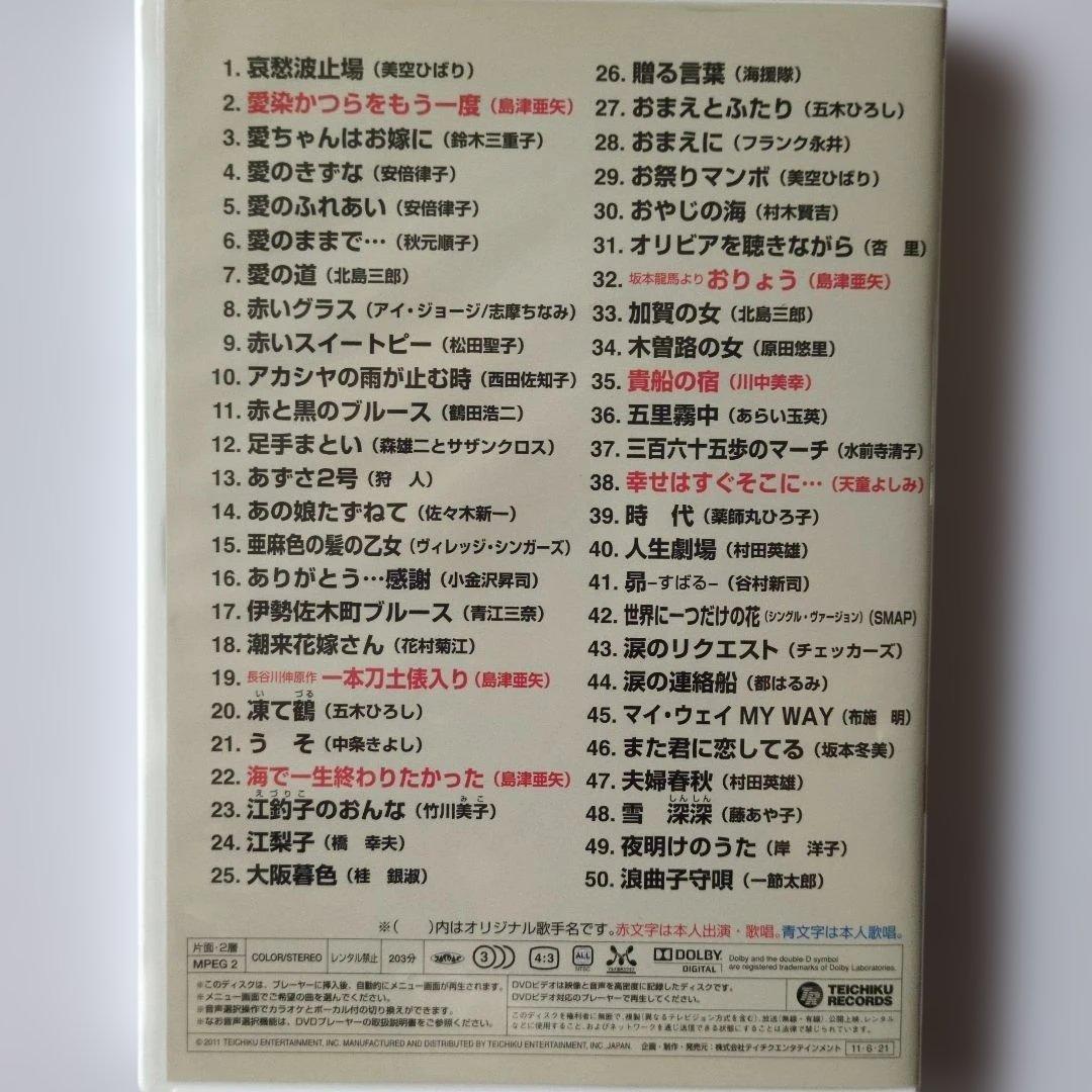 テイチクDVDカラオケ　お宝うたえもん DVD3枚