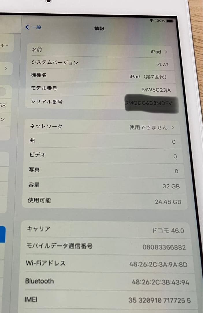 美品 バッテリー良好 iPad 第7世代 32GB Wi-Fi セルラードコモ