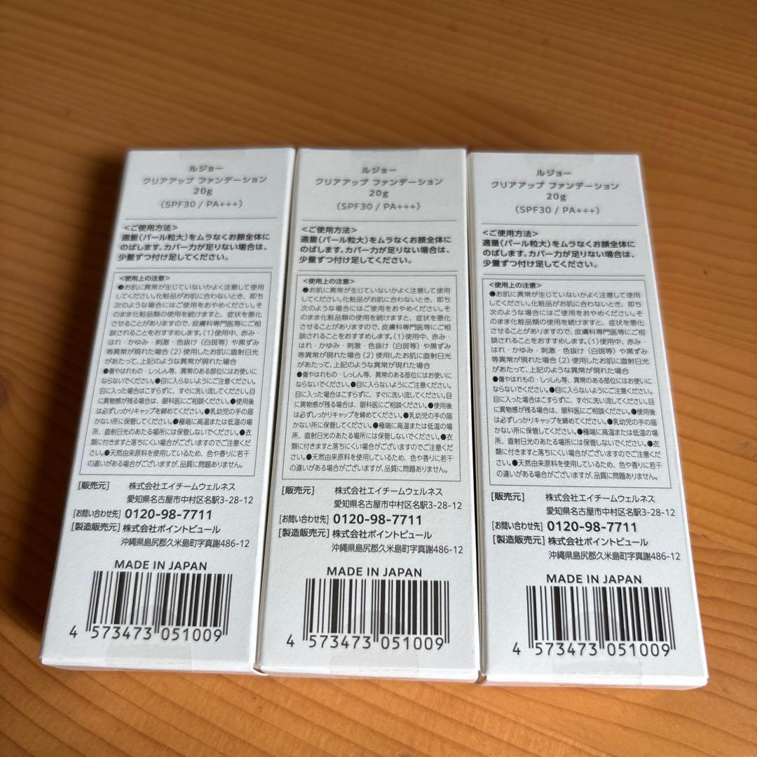 lujo クリアアップファンデーション ライトベージュ 20g 3本