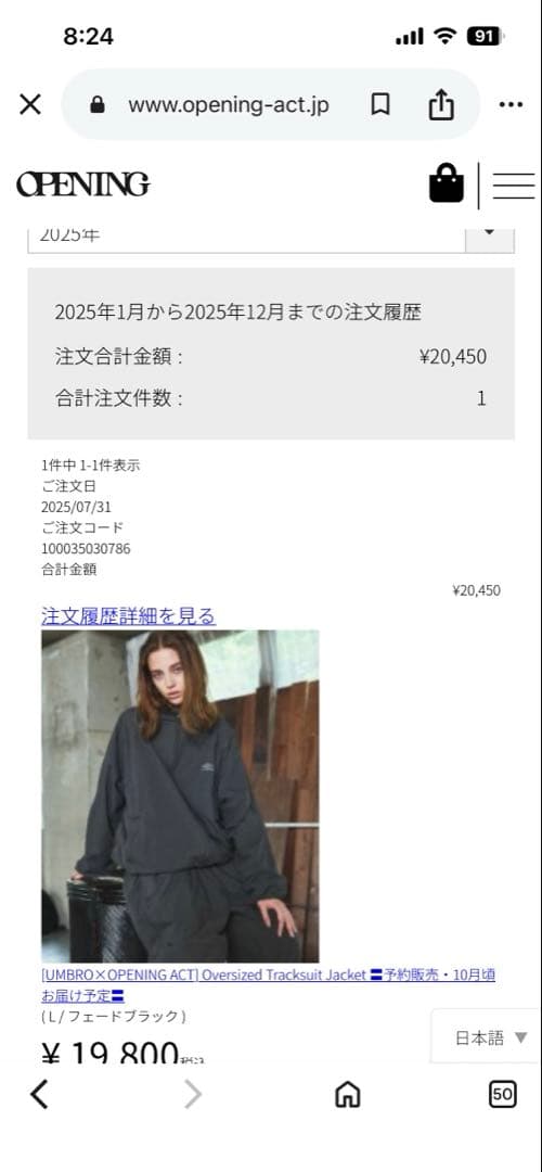 UMBRO×OPENING ACT トラックジャケット フェードブラック L