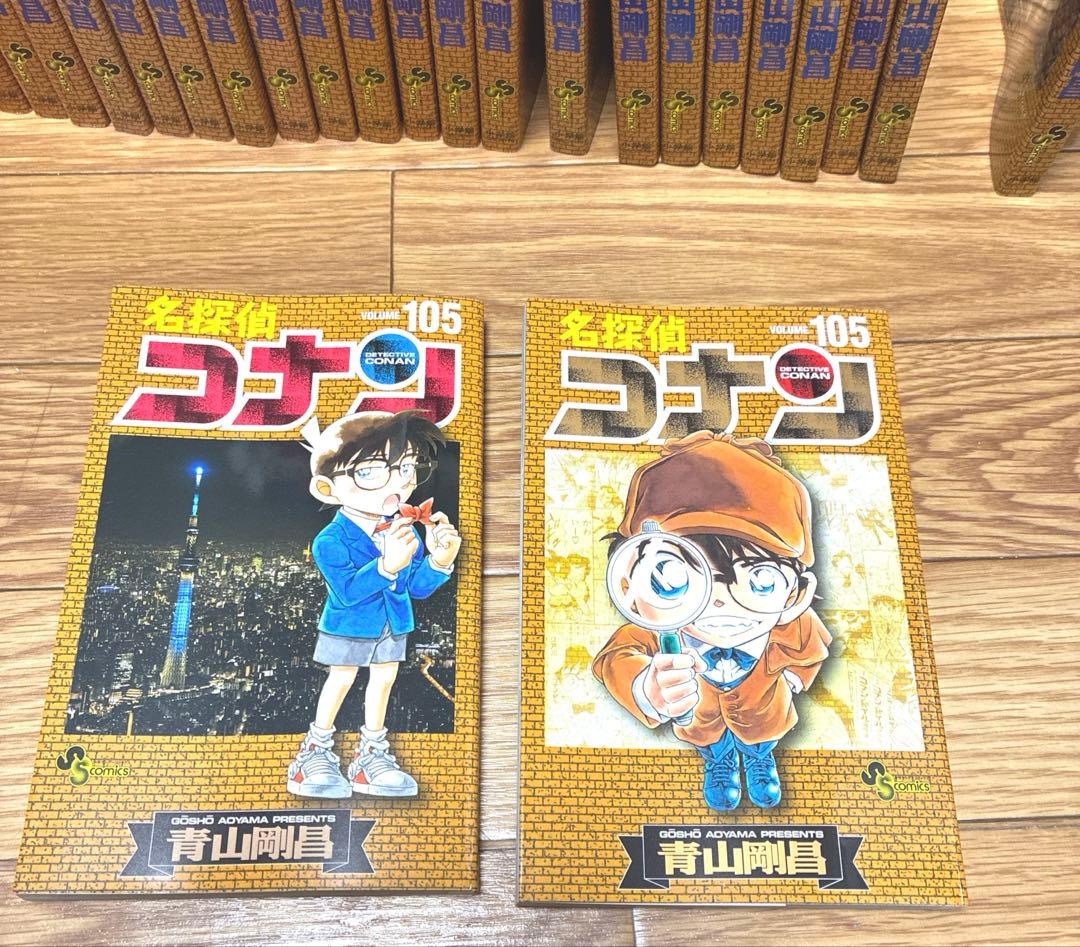 名探偵コナン 81巻〜106巻　17冊 105巻表紙2冊あり