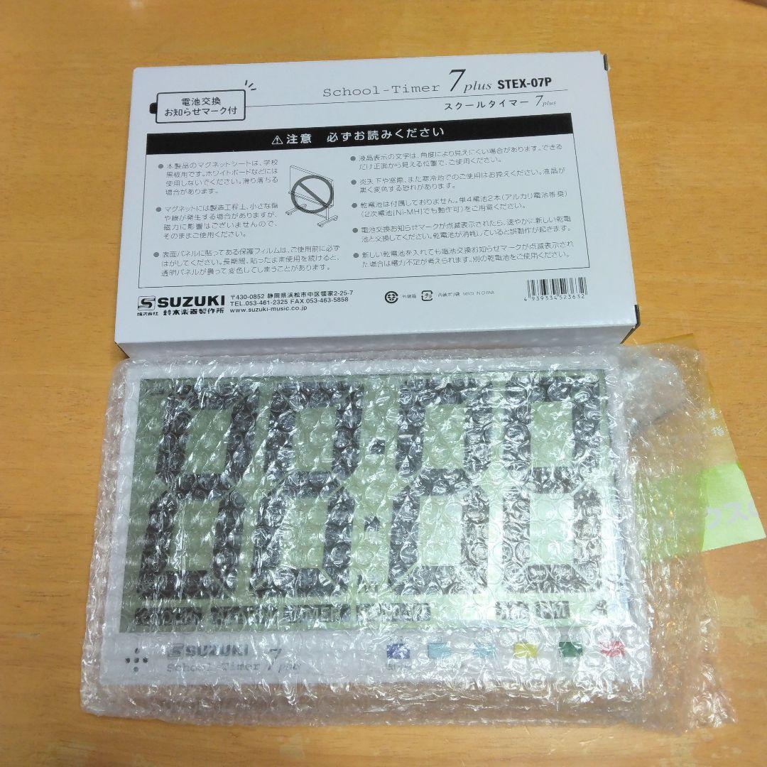 SUZUKI スクールタイマー7plus STEX-07P