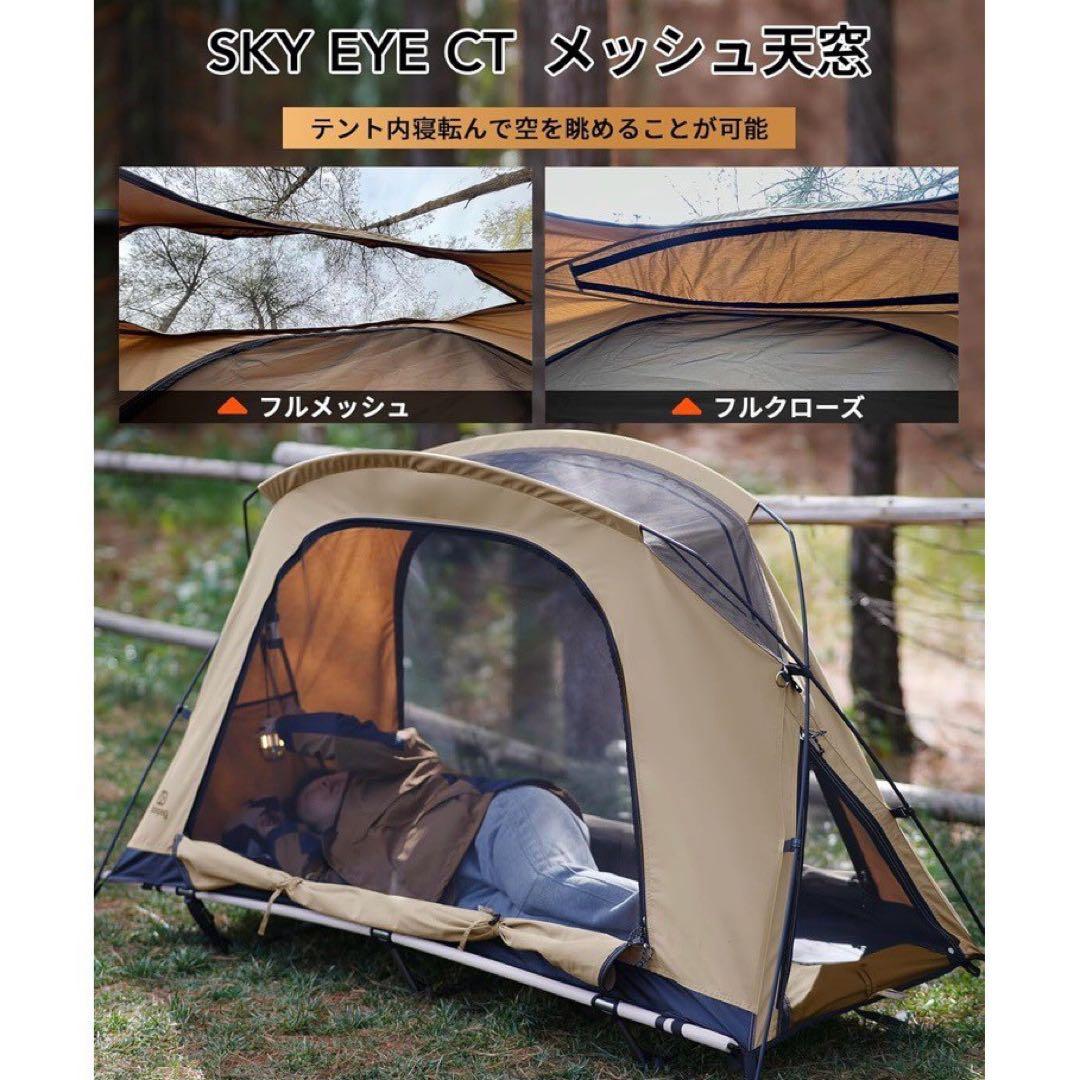新品 GOGlamping テント コットテントSKY EYE CT TC