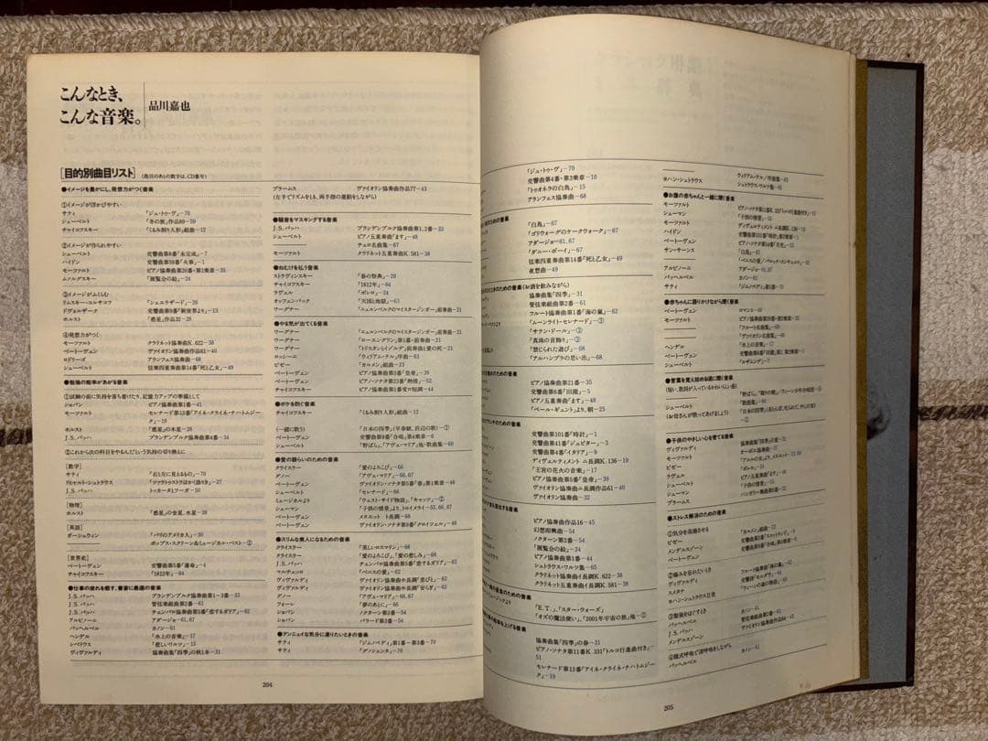 丸善世界名曲大系 PHILIPS製CD全揃い74枚　クラシックへの誘い解説本付
