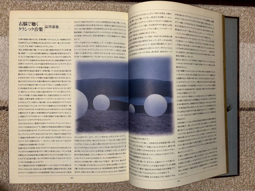 丸善世界名曲大系 PHILIPS製CD全揃い74枚　クラシックへの誘い解説本付