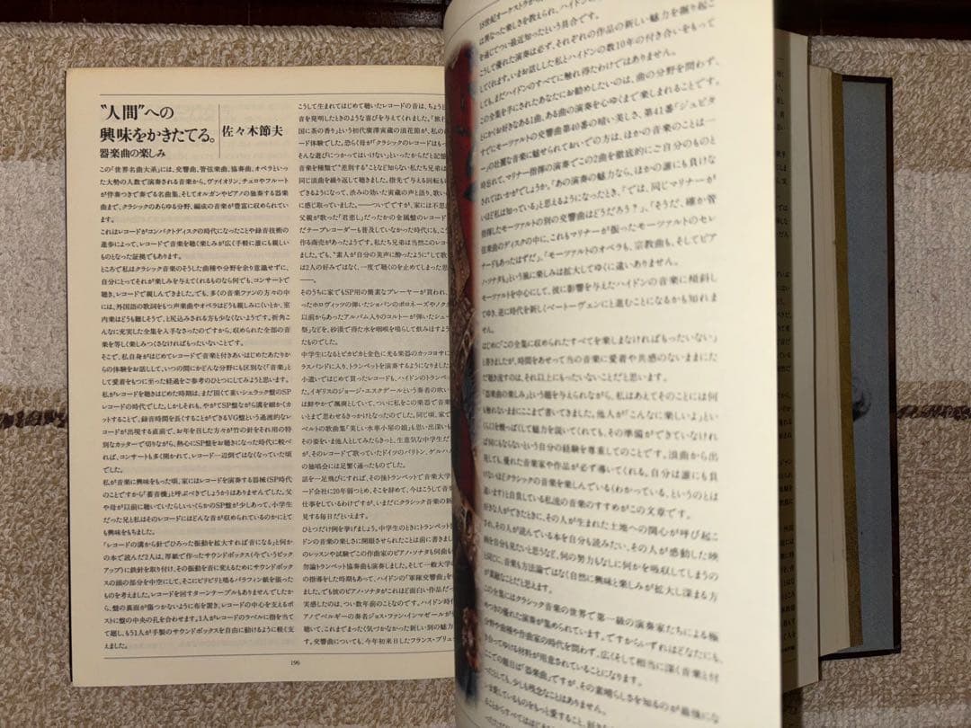 丸善世界名曲大系 PHILIPS製CD全揃い74枚　クラシックへの誘い解説本付