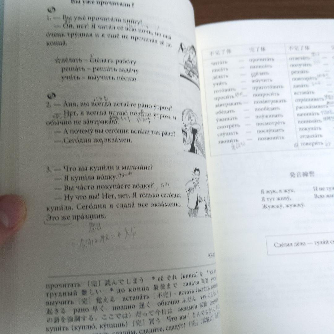 ロシア語教程 A.アキーシナ　狩野亨