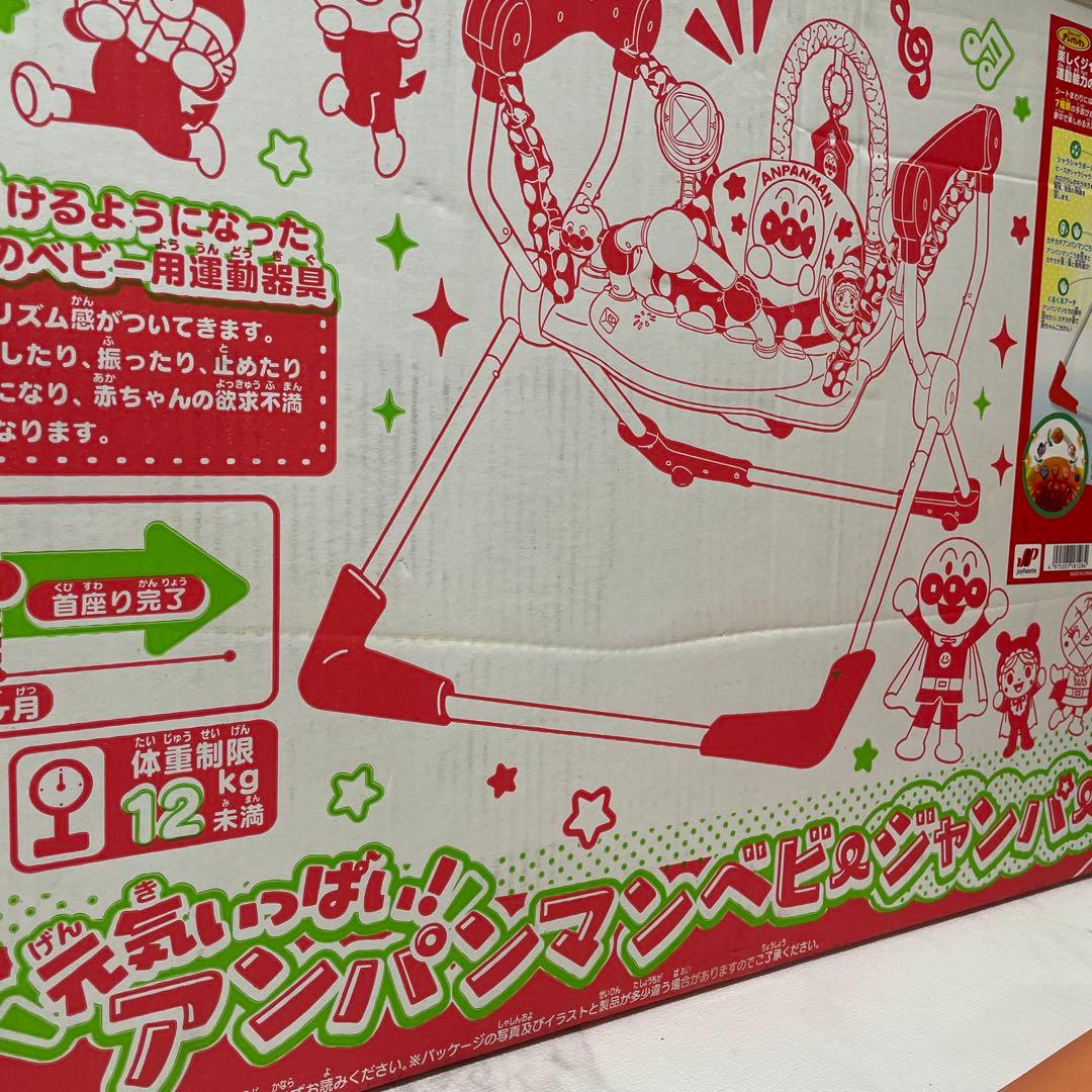 【箱付き】アンパンマン　ジャンパルー