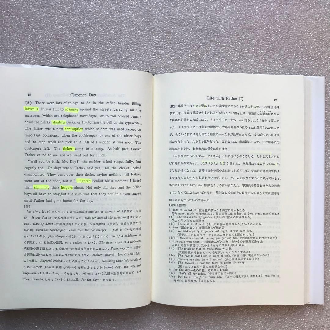 【不定期値下げ中】【超希少】くわしい英米現代文の新研究　多田幸蔵　洛陽社