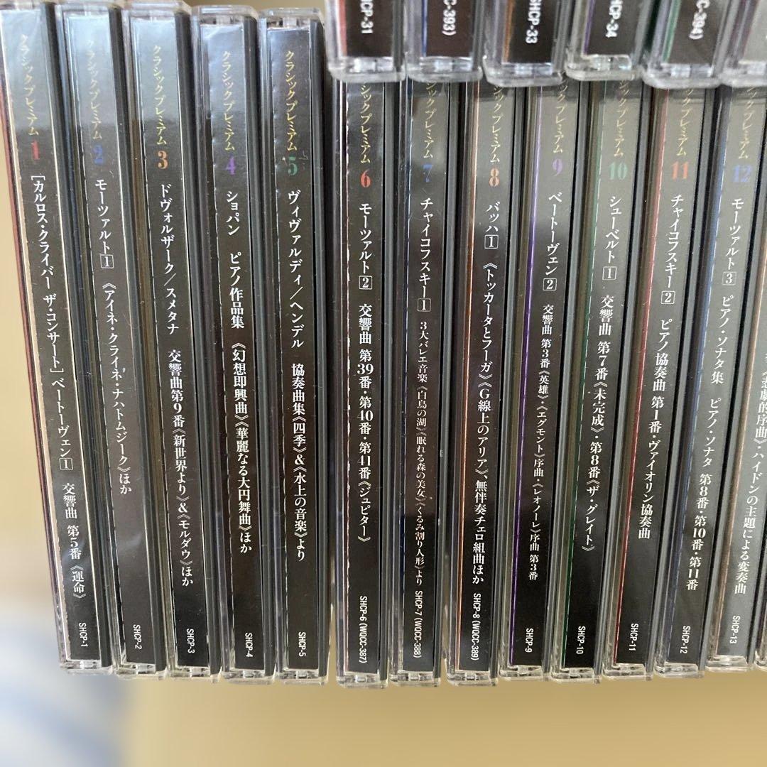 クラシックプレミアム　CD50枚セット
