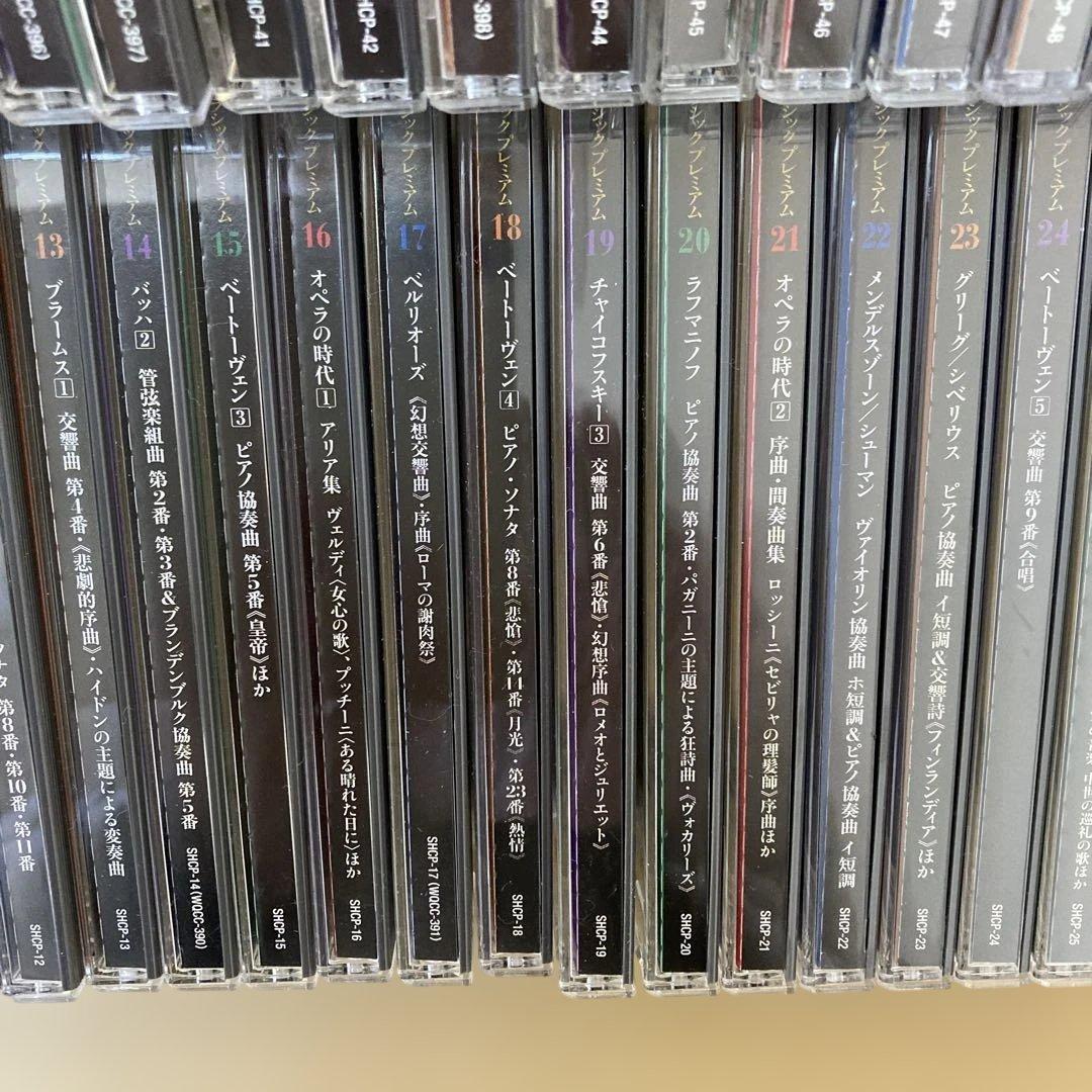 クラシックプレミアム　CD50枚セット