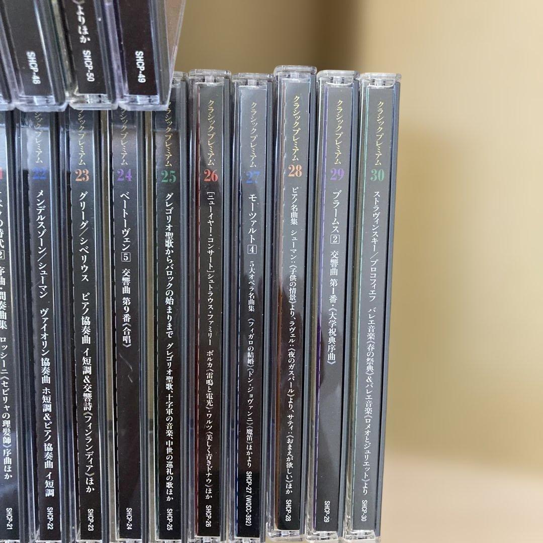 クラシックプレミアム　CD50枚セット