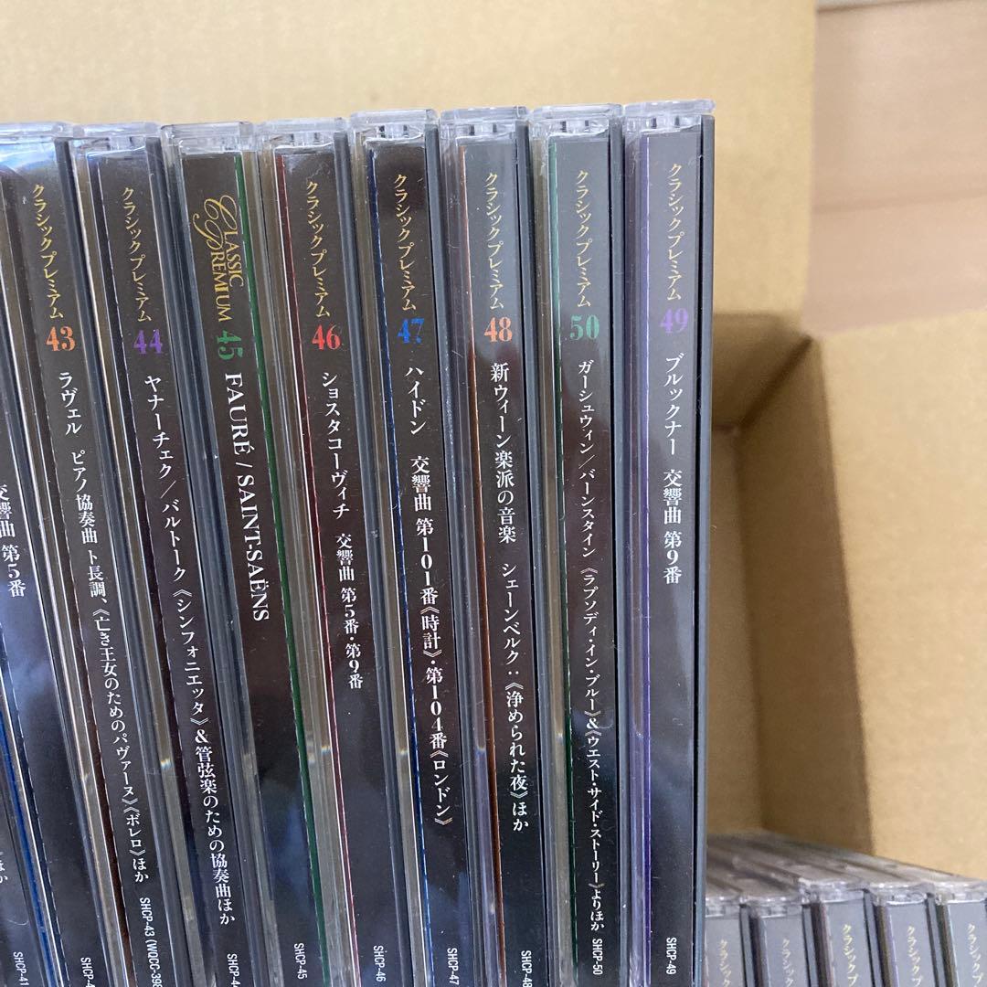 クラシックプレミアム　CD50枚セット