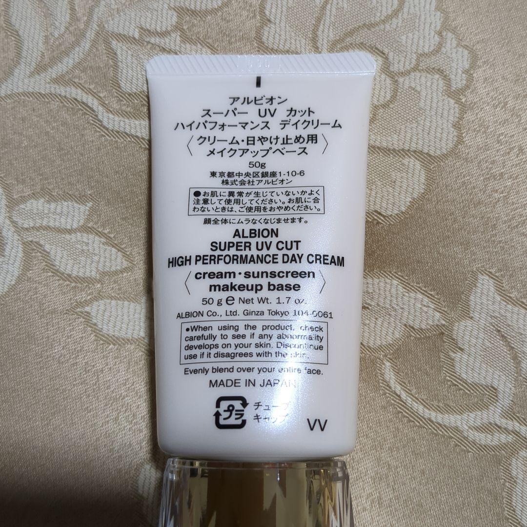 アルビオン　スーパーUVカット　ハイパフォーマンス　デイクリーム