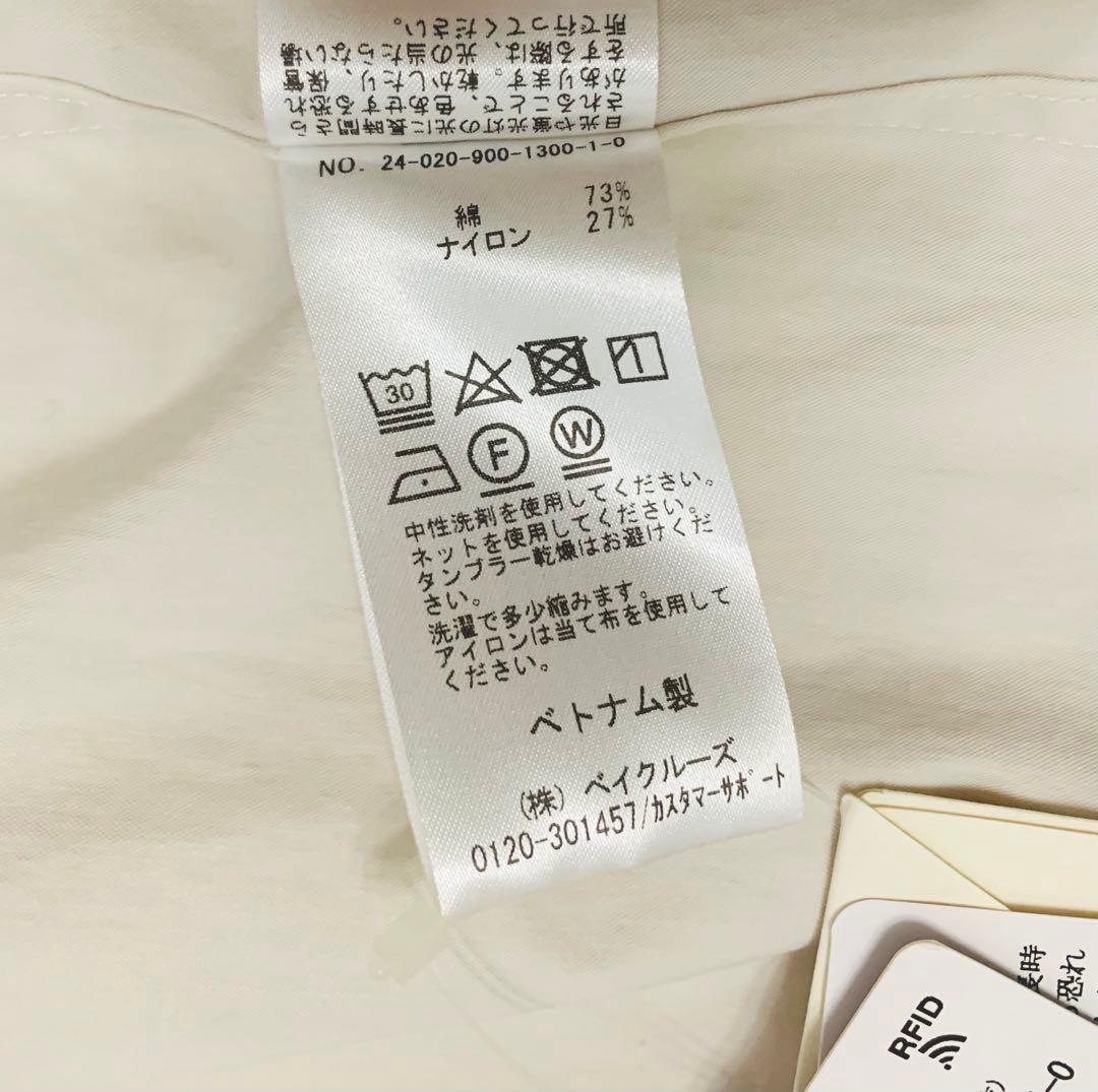IENA LA BOUCLE コットンナイロンタッサーオーバーコート ナチュラル