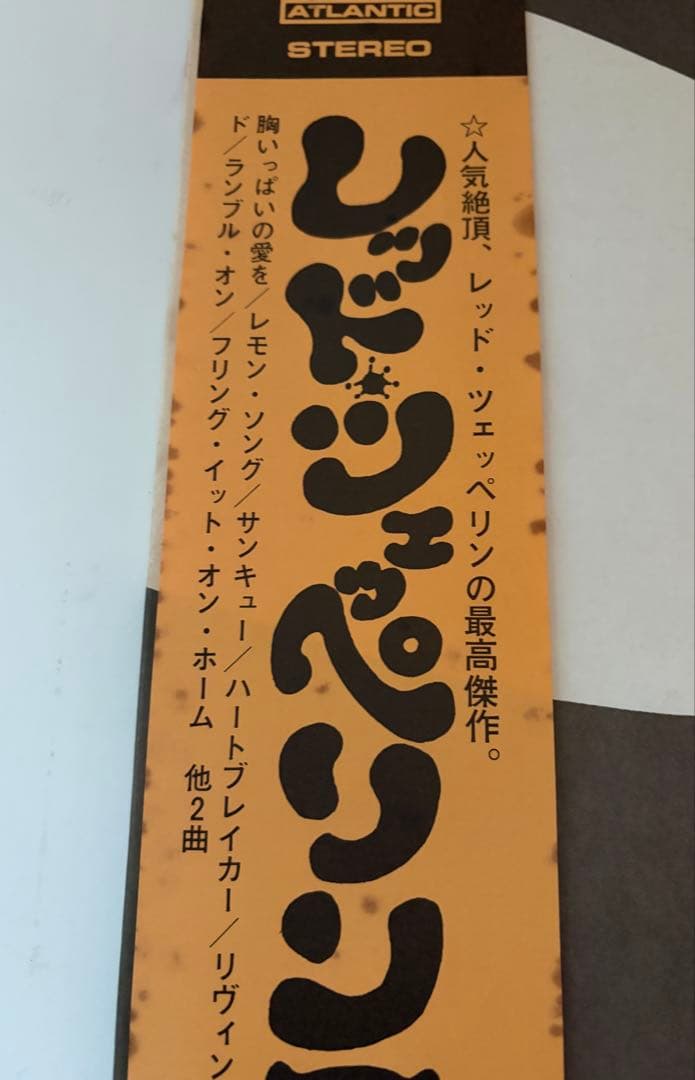 レッドツェッペリン　Led Zeppelin II LP レコード ポスター付き
