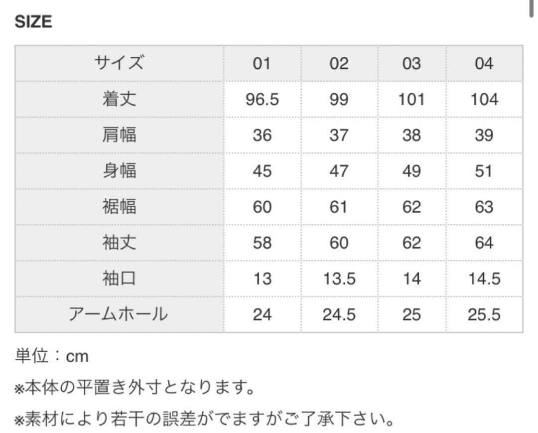 ★美品★ HYKEトレンチコート
