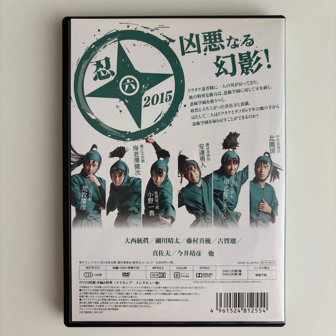 DVD ミュージカル忍たま乱太郎　第6弾　凶悪なる幻影！