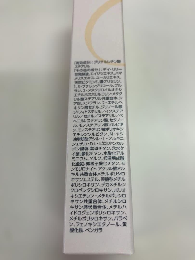 未使用品 チュリエ UVプロテクターベース SPF22 日焼け止め 2本セット